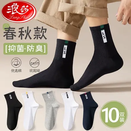 袜子男纯棉秋冬季中筒加厚运动秋冬款男生透气防臭吸汗男士棉袜图片