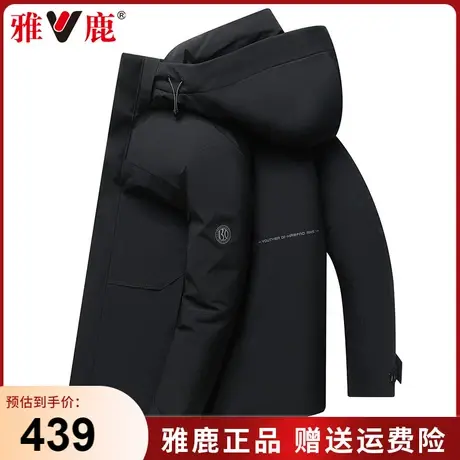 雅鹿冬季加厚中老年外套可拆卸连帽羽绒服2023新款爸爸装保暖上衣图片