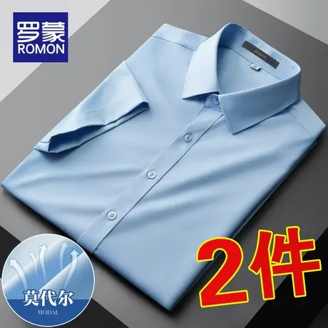 罗蒙衬衫男短袖2022新款商务休闲上衣服夏季男士薄款高级感白衬衣图片