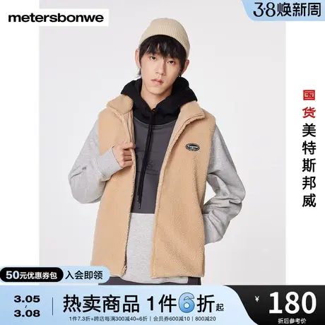 国货美特斯邦威马甲男士2023秋季新款立领章马甲潮流字母印花上衣图片