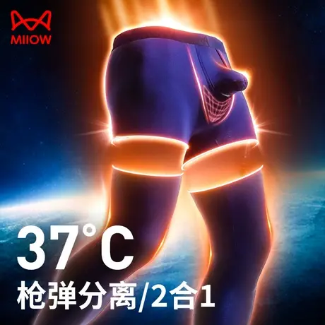 猫人枪弹男士秋裤分离阴囊托薄款线裤紧身保暖裤衬裤青年男打底裤图片