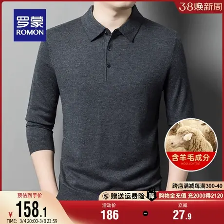 【含羊毛】罗蒙男士翻领羊毛衫2024春秋新款纯色针织衫保暖毛衣男图片