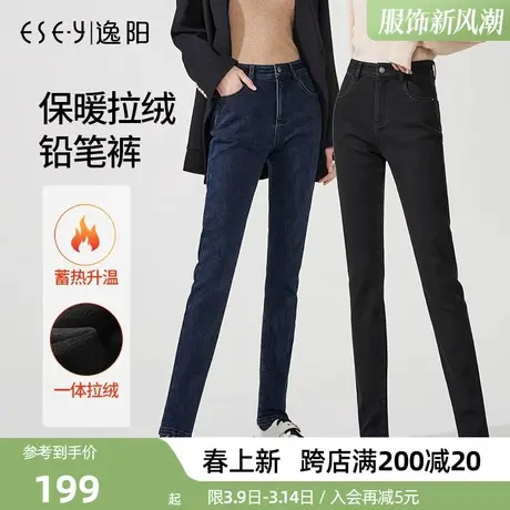 逸阳加绒牛仔裤女2023冬季保暖加厚高腰大码显瘦小脚黑色女士裤子商品大图