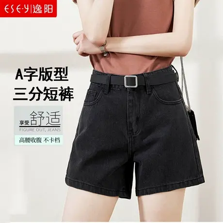 逸阳2023夏季三分牛仔短裤A字版短裤高腰显瘦a字热裤直筒阔腿裤子商品大图