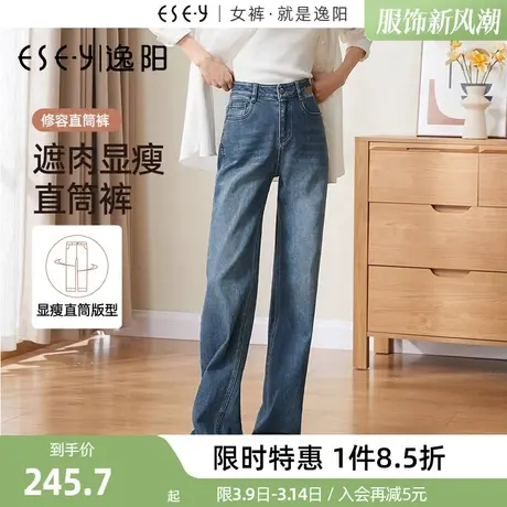 逸阳女裤窄版阔腿裤直筒牛仔裤女2024年春季新款高腰显瘦拖地长裤商品大图