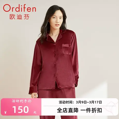 欧迪芬年新品女复古丝绒柔睡衣可外穿保暖家居服居家套装长袖红品图片