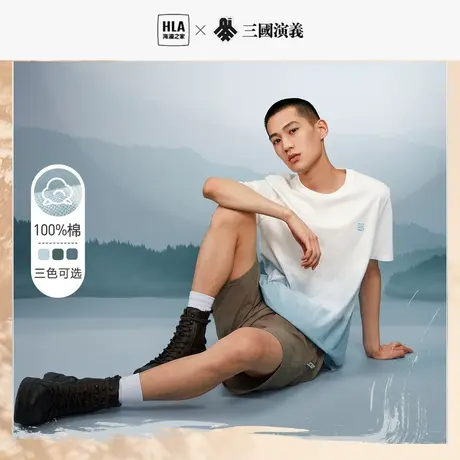HLA/海澜之家三国系列短袖T恤2023夏新刺绣渐变纯棉柔软圆领短T男商品大图