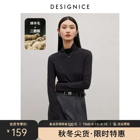 迪赛尼斯黑长袖打底衫2023秋冬新款修身半高领内搭醋酸羊毛T恤女商品大图