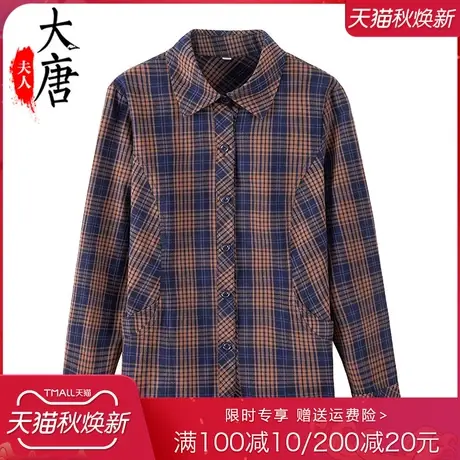 中老年人夏装 长袖衬衫女格子翻领妈妈装宽松老人婆婆衣服图片