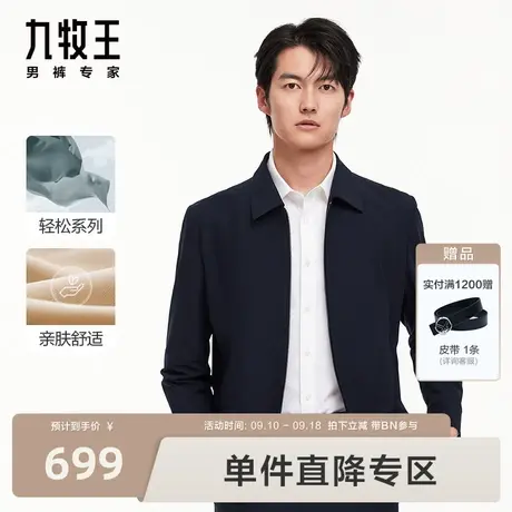 [轻松系列]九牧王男装23秋冬新款夹克简约商务休闲立翻领外套男BN图片