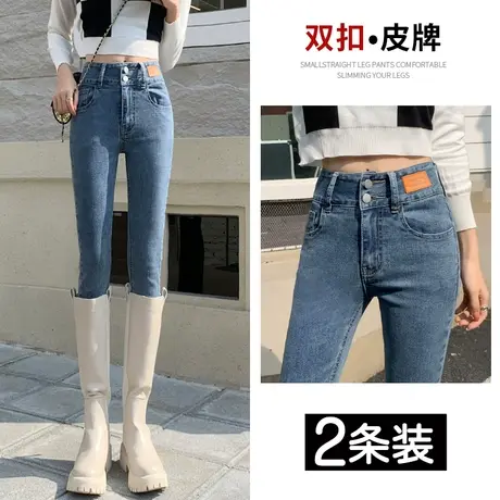 紧身小脚牛仔裤女春秋2023年新款超高腰弹力小个子九分小脚铅笔裤商品大图