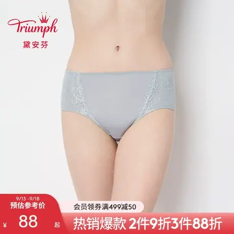 Triumph/黛安芬逆龄清新性感蕾丝柔软舒适高腰平角内裤女87-2301图片