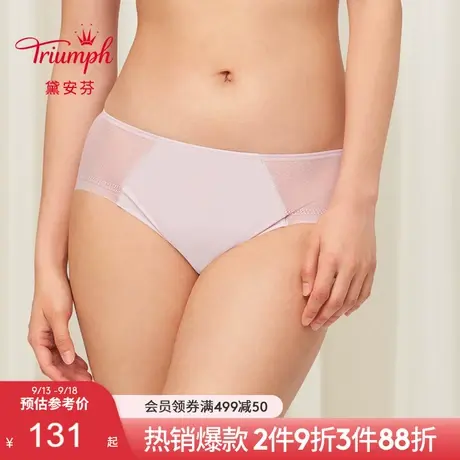 Triumph/黛安芬零感无痕内裤女性感网纱舒适中腰平角小裤87-2342图片