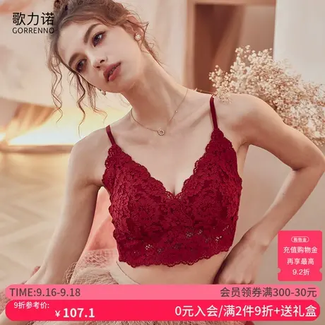 歌力诺内衣女结婚新娘蕾丝本命年红色吊带美背心胸垫一体文胸套装商品大图