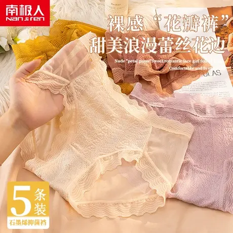 南极人内裤女薄款夏季纯棉裆抗菌中腰透气少女性感蕾丝三角短裤女商品大图