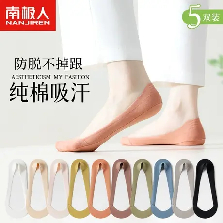 南极人女士袜子纯棉船袜春夏季薄款吸汗透气硅胶防滑浅口隐形短袜商品大图