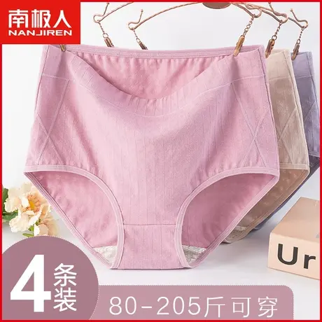 中老年人内裤女士纯棉抗菌透气高腰加肥加大妈妈全棉大码三角短裤商品大图