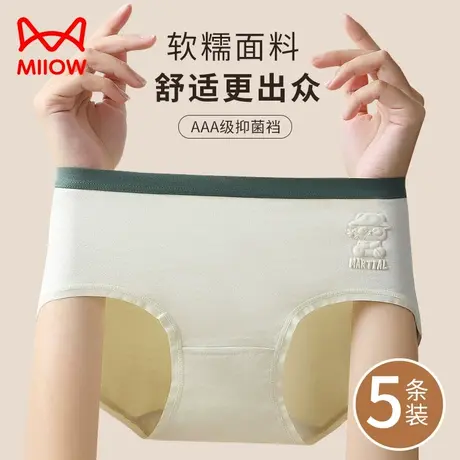猫人无痕内裤女生夏季薄款速干3D立体蜜桃臀健身三角冰丝内裤女士商品大图