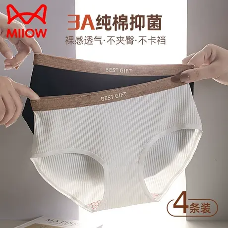 猫人内裤女生纯棉抑菌全棉裆2023新款无痕大码三角短裤女士内裤商品大图