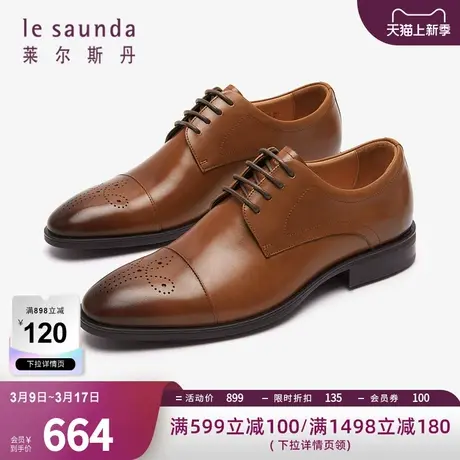 莱尔斯丹春夏新款男鞋低帮系带商务正装鞋德比皮鞋4TM42502图片