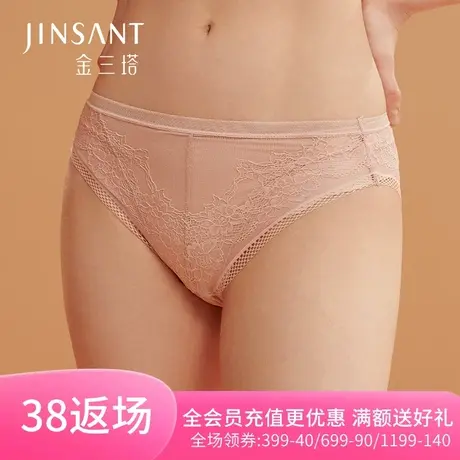 金三塔新品中腰透气无痕真丝内裤女桑蚕丝性感蕾丝薄款三角裤图片