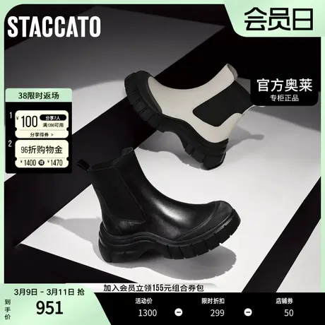 思加图冬季新款黑白琴键切尔西靴加绒烟筒靴厚底短靴ESE01DD3商品大图