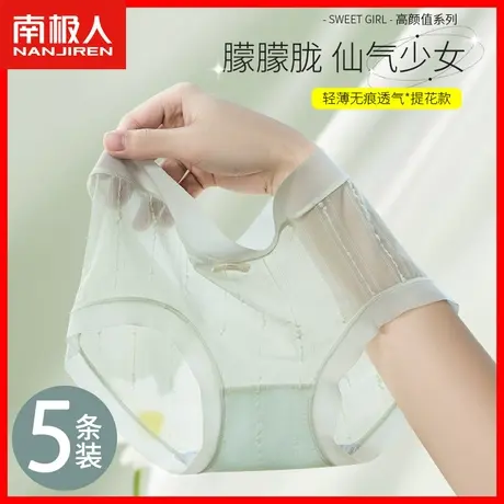 无痕内裤女超薄冰丝凉感速干短裤纯棉裆抗菌透气蕾丝少女三角裤HJ商品大图