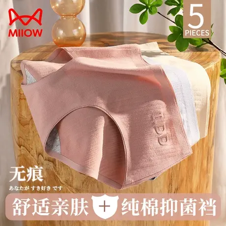 猫人女士内裤夏季薄款女生无痕三角裤纯棉透气抗菌全棉裆中腰短裤商品大图