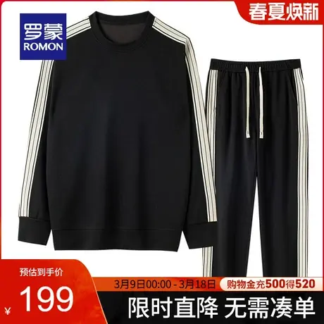 罗蒙男士休闲舒适松紧腰卫衣套装2024春季新款条纹弹力运动两件套图片