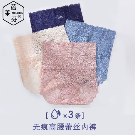 性感蕾丝中高腰内裤提臀收腹大码透气超薄蕾丝打底防夹臀内裤女士图片