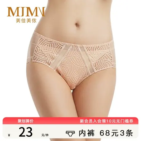 美佳美侬蕾丝拼接网纱内裤女中腰透气性感干爽轻薄棉底档M84908图片