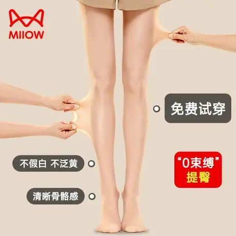 猫人光腿神器女秋冬裸感加绒丝袜保暖打底裤防勾丝压力瘦腿连裤袜商品大图