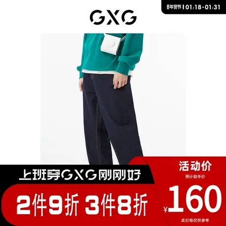 GXG男装 [新尚]商场同款深藏青宽松锥形牛仔裤新品城市户外系列商品大图