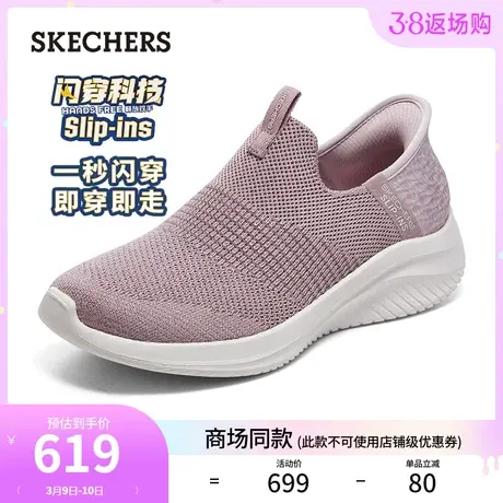【闪穿鞋】Skechers斯凯奇slip ins系列春季新款女士易穿脱健步鞋商品大图