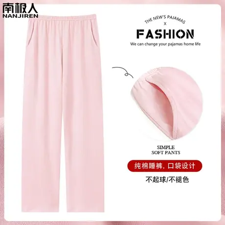 睡裤女长裤春秋款纯棉女士夏季薄款可外穿遛弯裤清纯居家家居裤子图片