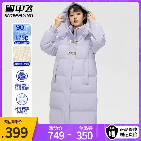 雪中飞连帽羽绒服女中长款肌理感2023新款宽松保暖加厚过膝外套图片