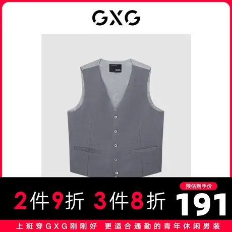 GXG男装商场同款灰色含羊毛成分潮流时尚马甲 2023年春季新品图片