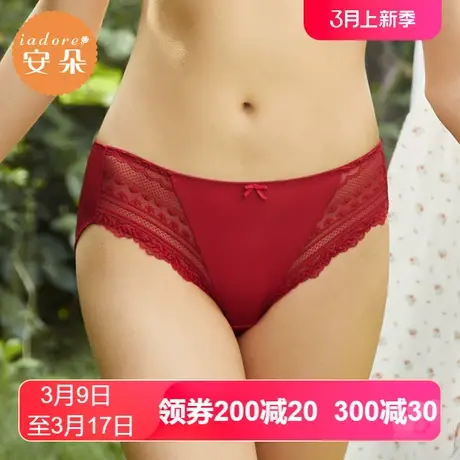 安莉芳outlets安朵性感蕾丝舒适女士内裤冰丝细腻爽滑低腰三角裤商品大图