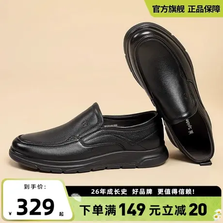 蜘蛛王商务休闲皮鞋男2025夏季新款圆头软底百搭纯色简约套脚男鞋商品大图