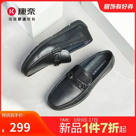 康奈男鞋春季新款休闲鞋耐磨圆头平跟套脚舒适乐福鞋青年休闲防滑商品大图