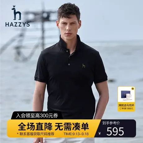 Hazzys哈吉斯夏季新品男士短袖polo衫商务休闲男装T恤男装上衣潮图片