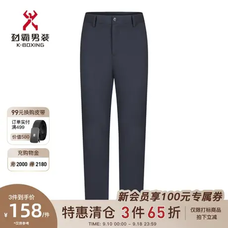 劲霸男装男士休闲裤夏季新品微弹轻薄商务直筒长裤子男|FQXC2558图片