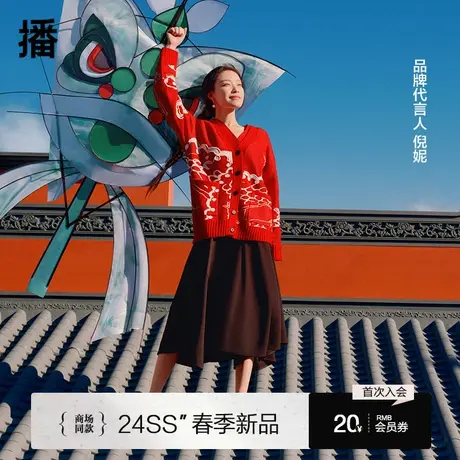【新中式】播倪妮同款红色羊毛针织开衫女商场同款毛衣BDR1UD0404图片