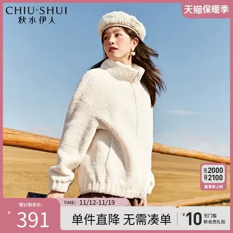 秋水伊人休闲立领仿皮草外套女2023冬季新款颗粒绒小个子保暖上衣图片
