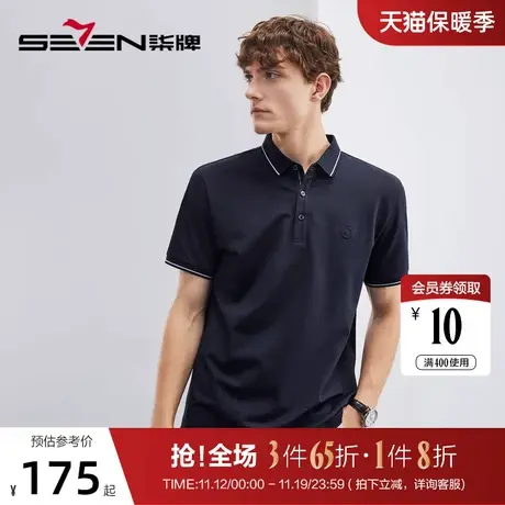 【冰凉丝】柒牌polo衫男短袖夏季凉感时尚休闲中青年翻领半袖体恤图片