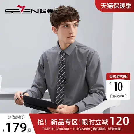 【三防竹纤维】柒牌易打理长袖衬衫男士秋冬新款休闲商务翻领衬衣商品大图