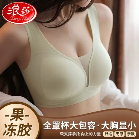 浪莎全罩杯防走光抹胸内衣超薄透气软支撑聚拢大胸显小无痕文胸OK图片