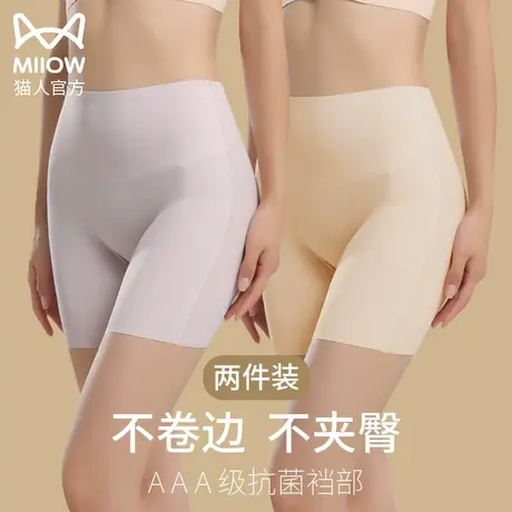 猫人无痕冰丝安全裤女士防走光不卷边隐形四角平角打底二合一内裤图片