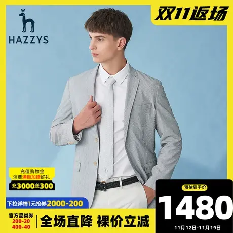 Hazzys哈吉斯休闲西装男韩版痞帅细条纹西服春夏男士透气单西外套图片