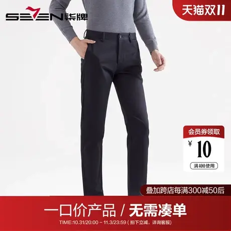 【清仓】柒牌男装秋冬休闲梭织长裤时尚百搭弹力抗皱青年直筒裤图片